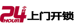阳城市极速锁行 - 阳城极速开锁行